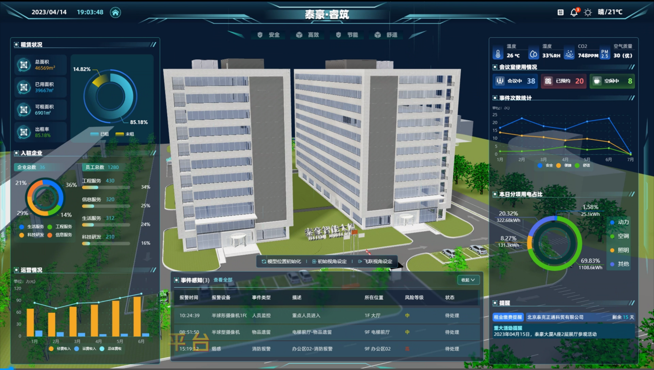 睿筑.png 睿筑.png