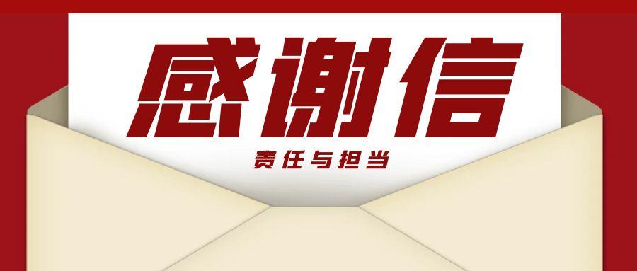 “信”任所托，品质作答｜助力国家重点项目建设